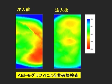 コンクリートの長寿命化を図る注入工法「ＩＰＨ工法（内圧充填接合補強)」